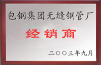 安国包钢经销商